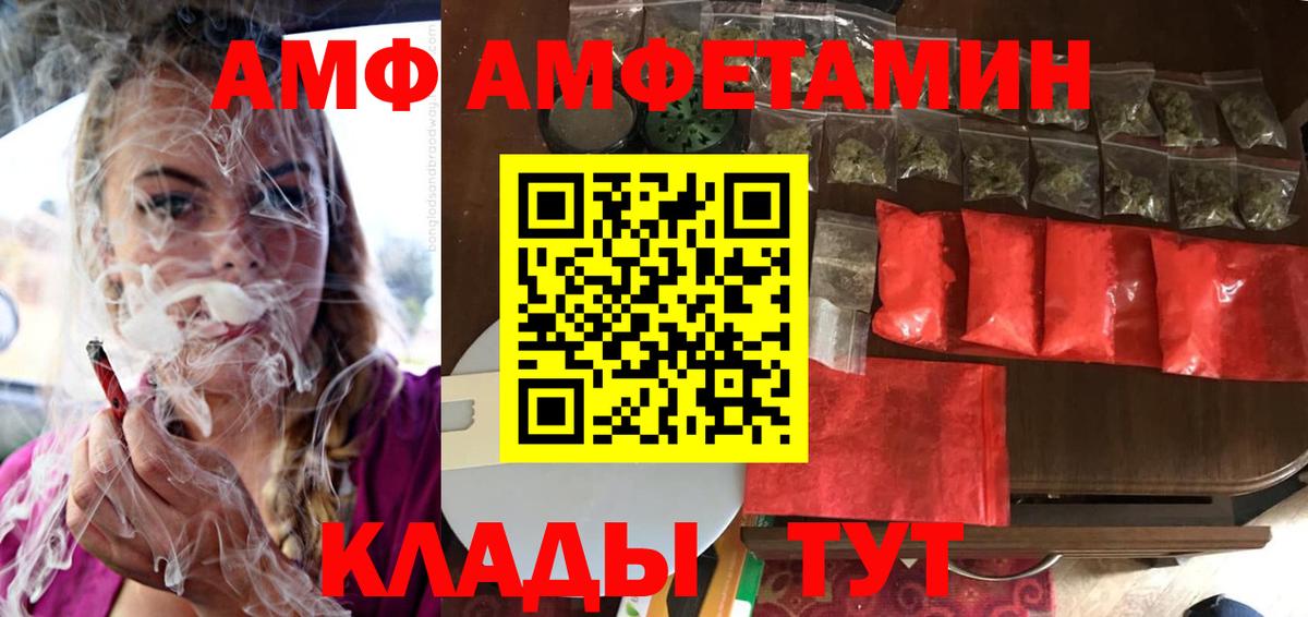 Amphetamine 98%  Amphetamine  Сызрань  Вход с VPN 