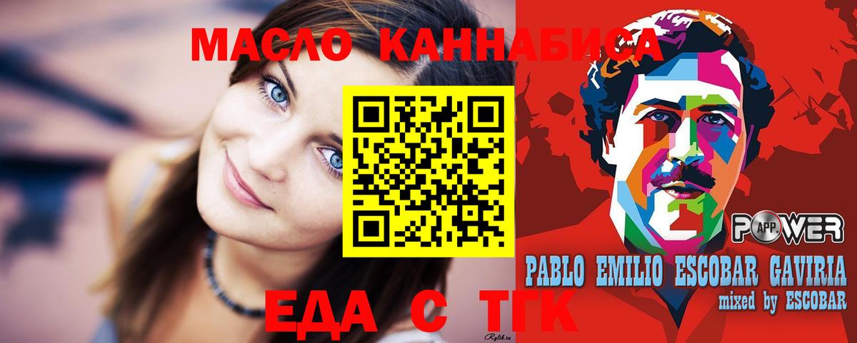 Печенье с ТГК конопля  Вход с VPN  Сызрань 