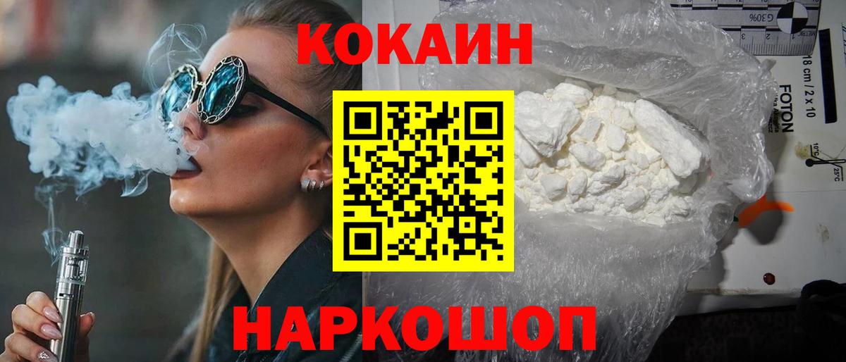 КОКАИН Эквадор Сызрань