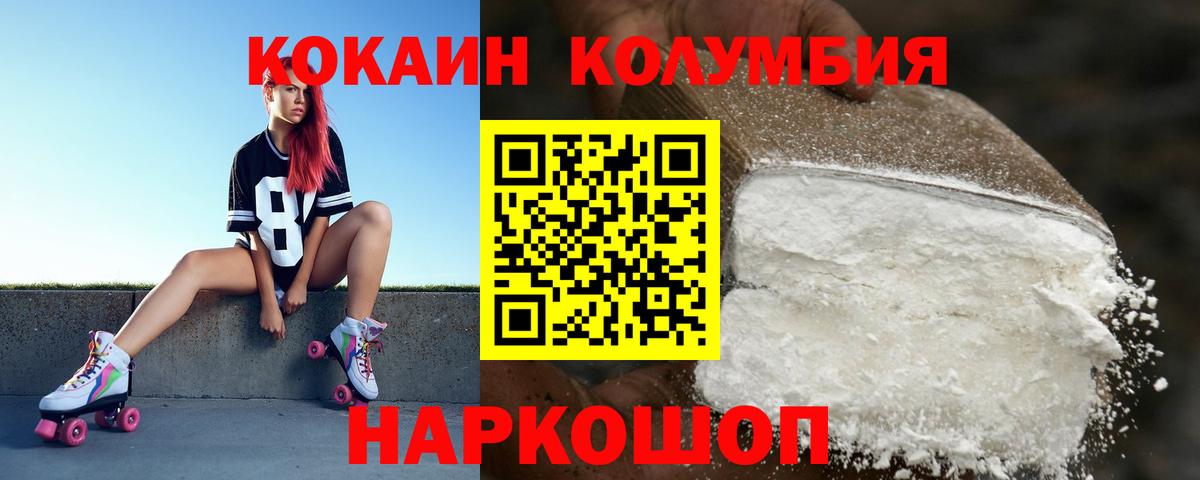 Кокаин  КОКАИН 97%  Вход с VPN  КОКАИН Перу  Сызрань 