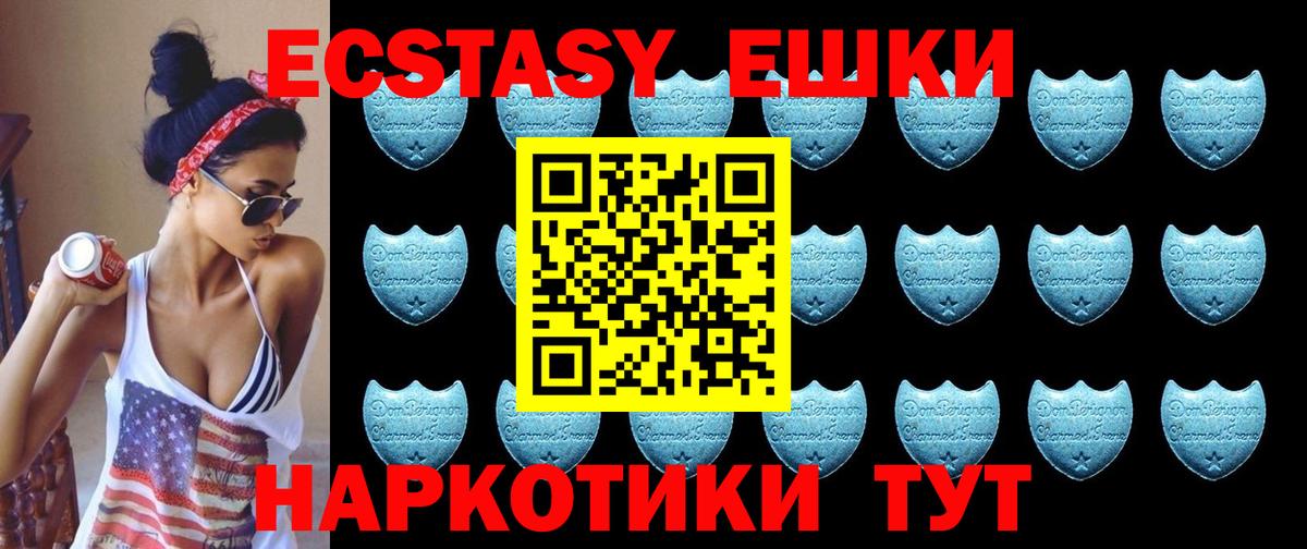 Сызрань  сколько стоит  Ecstasy  Вход с VPN  ЭКСТАЗИ DUBAI  гидра сайт  Экстази 280мг 