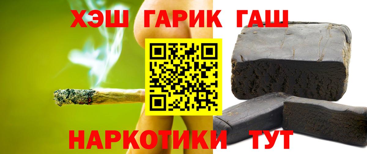 Сызрань  ГАШ ice o lator  ГАШИШ  продажа наркотиков  Вход с VPN  ГАШИШ ice o lator 