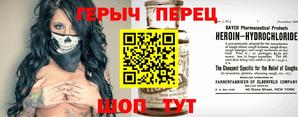 Сызрань  Героин хмурый  Вход с VPN 