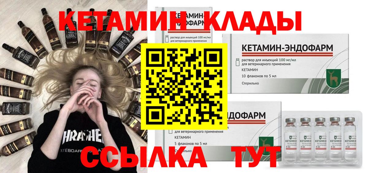 Кетамин ketamine  Вход с VPN  Сызрань 