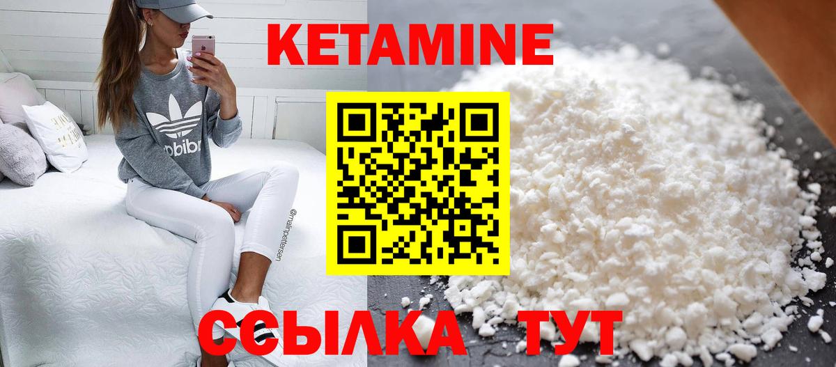 Кетамин ketamine Сызрань
