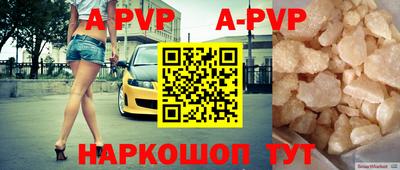 apvp Новозыбков
