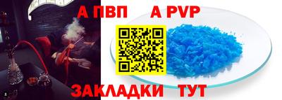 apvp Новозыбков