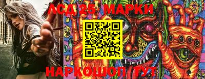 марки lsd Новокубанск