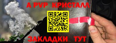 apvp Новозыбков