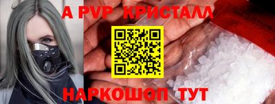 apvp Новозыбков