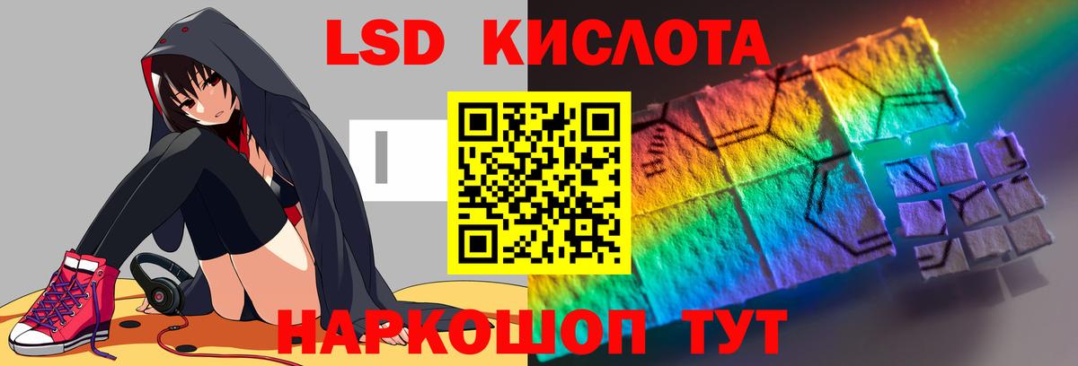 ЛСД экстази кислота  ЛСД экстази кислота  LSD-25 экстази  Вход с VPN  Сызрань 
