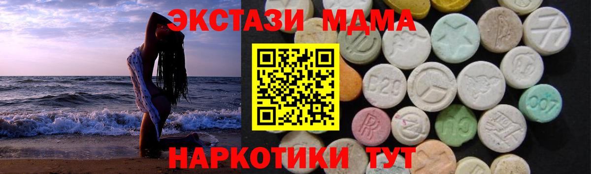 Сызрань  МДМА Molly  Вход с VPN 