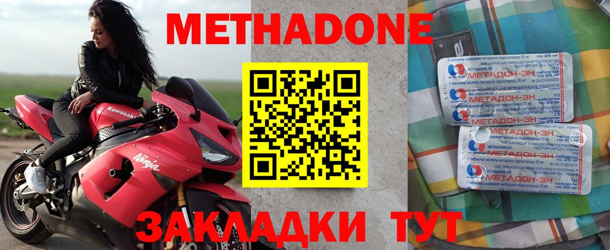 Сызрань  Метадон кристалл  MEGA вход  Вход с VPN  Метадон белоснежный 