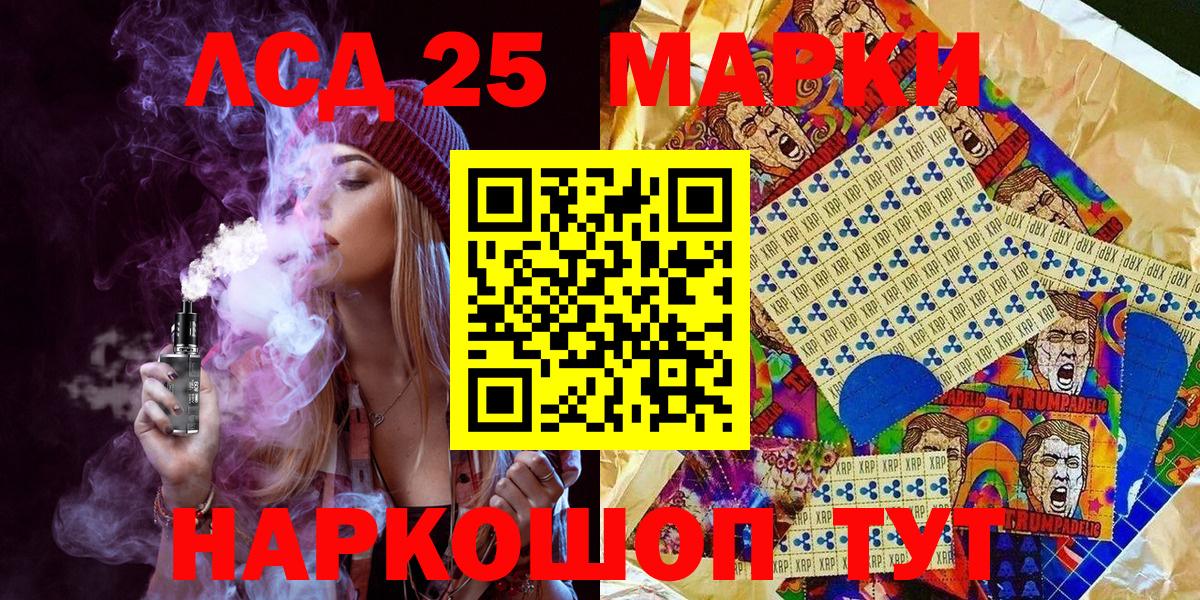 Марки 25I-NBOMe 1,8мг  Вход с VPN  Сызрань 
