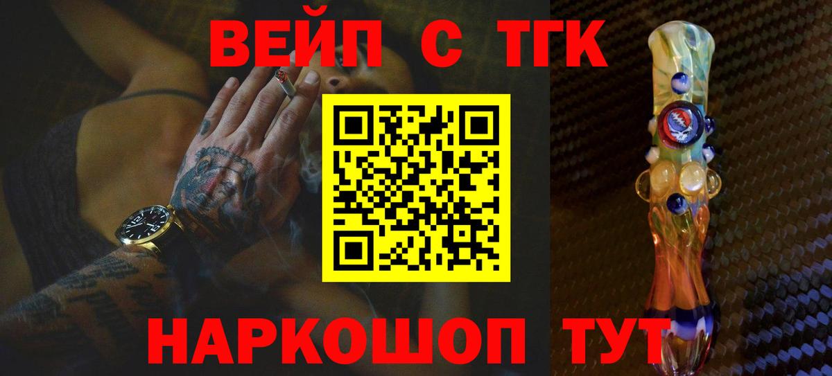 Дистиллят ТГК гашишное масло  Дистиллят ТГК вейп с тгк  МЕГА ссылки  где купить наркоту  Вход с VPN  Сызрань 