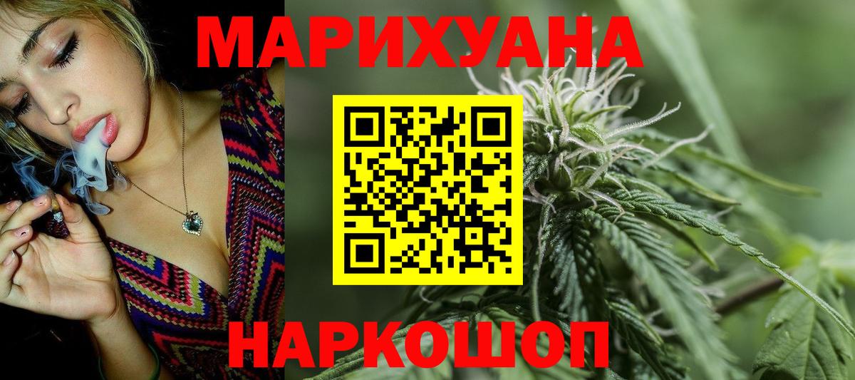 Марихуана план Сызрань